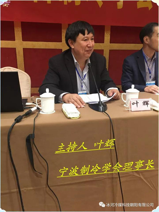   “冰河冷媒”又去 zhe 淘氣了?。?！