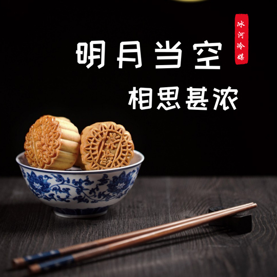 中秋節(jié)快樂！
