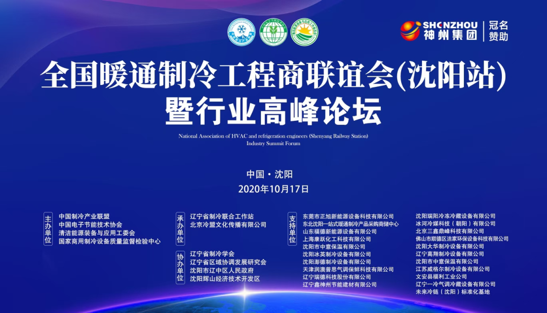 冰河冷媒 助力東北三省暖通事業(yè)發(fā)展 