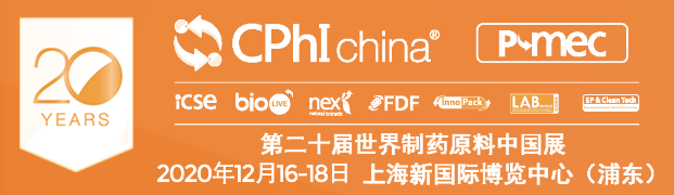 他來了！他來了！CPHI世界制藥原料中國展向著我們走來了！！！