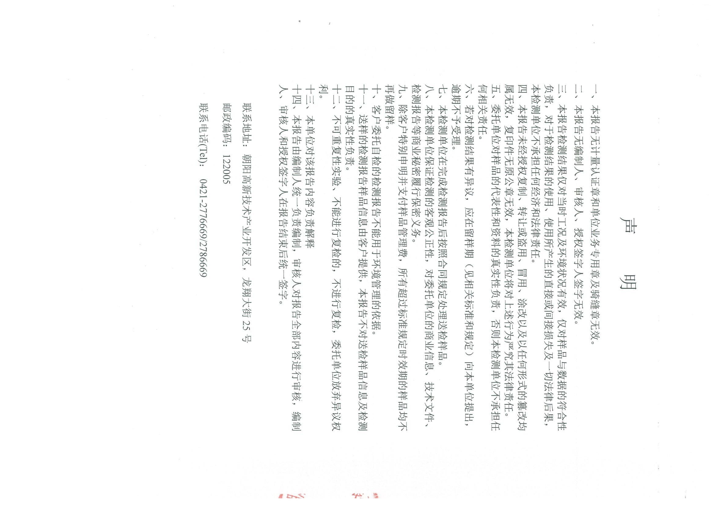 光達化工環(huán)境空氣、噪聲、地下水監(jiān)測數(shù)據(jù)