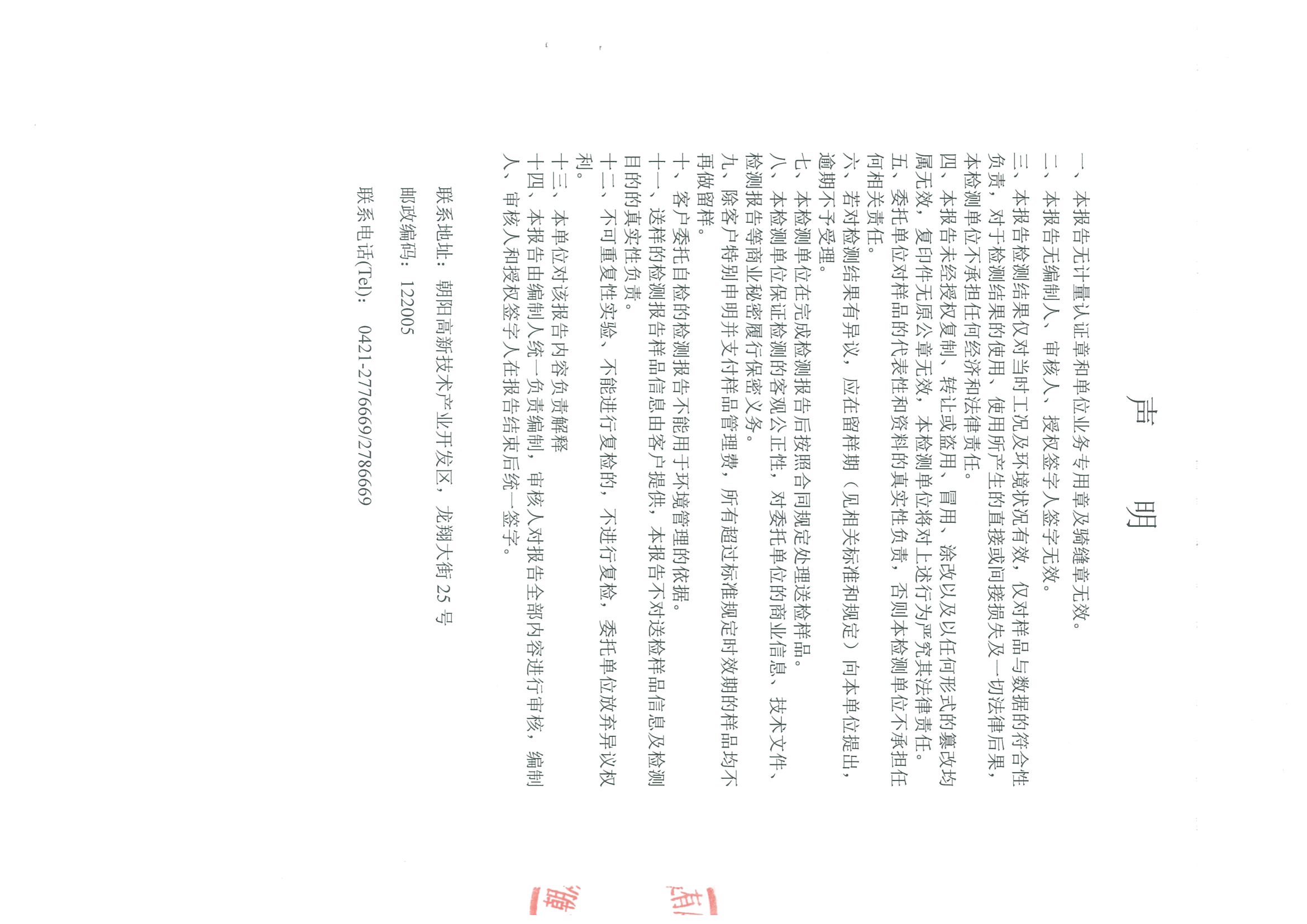 光達化工環(huán)境空氣、噪聲、地下水監(jiān)測數(shù)據(jù)