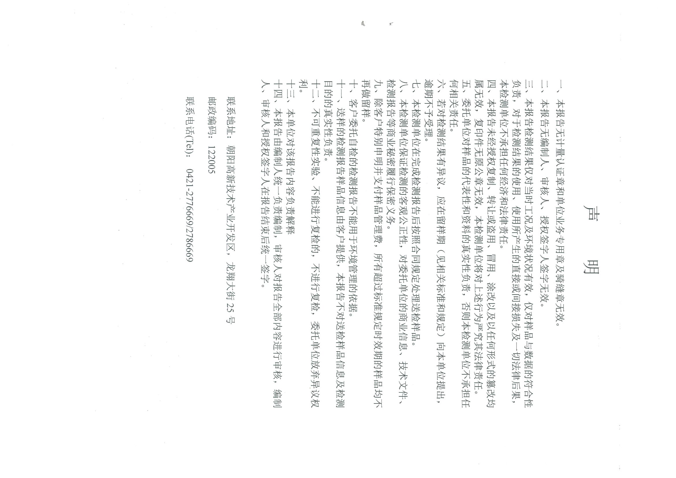 光達化工環(huán)境空氣、噪聲、地下水監(jiān)測數(shù)據(jù)