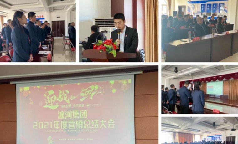 新年伊始，揚帆起航！安全、運輸、營銷會議圓滿落幕