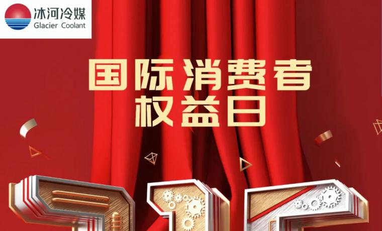1994-2023 誠(chéng)信的見證