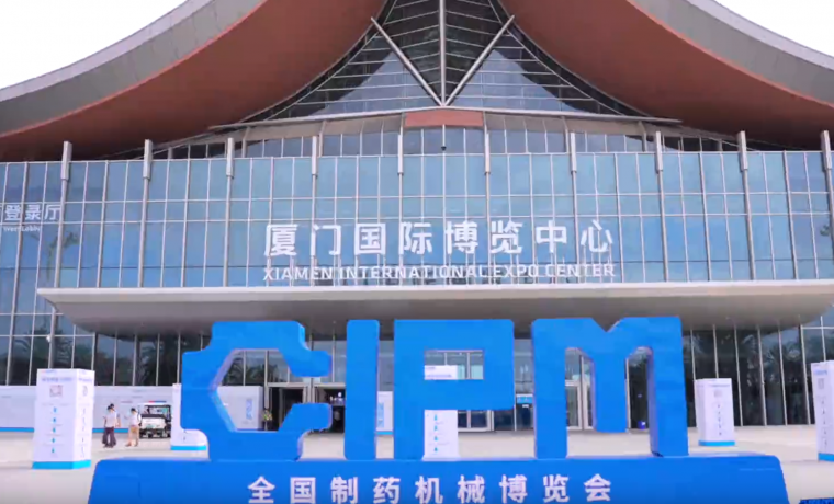 共商制藥裝備產(chǎn)業(yè)可持續(xù)發(fā)展，冰河集團(tuán)亮相第65屆全國(guó)制藥機(jī)械博覽會(huì)